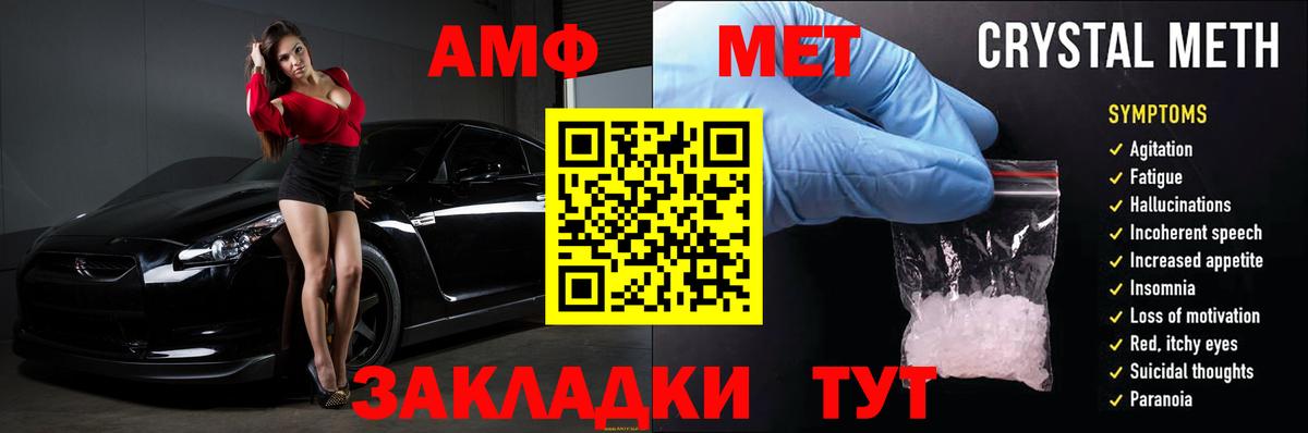 АМФЕТАМИН 98%  Вход с VPN  АМФ  Ливны 