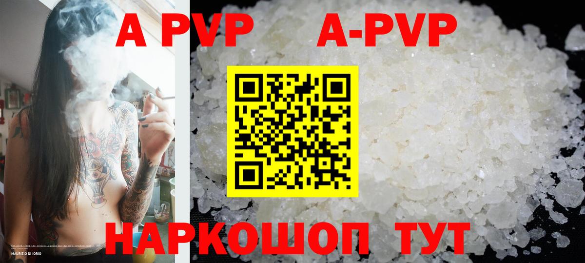 A PVP крисы CK  A-PVP кристаллы  Alfa_PVP  Ливны  A PVP Crystall  Вход с VPN 