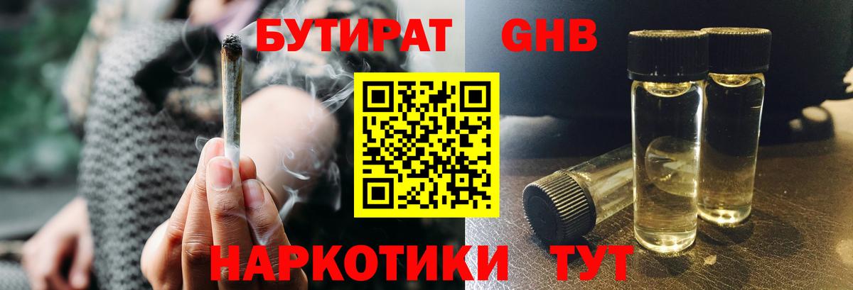 Ливны  БУТИРАТ оксана  Вход с VPN 