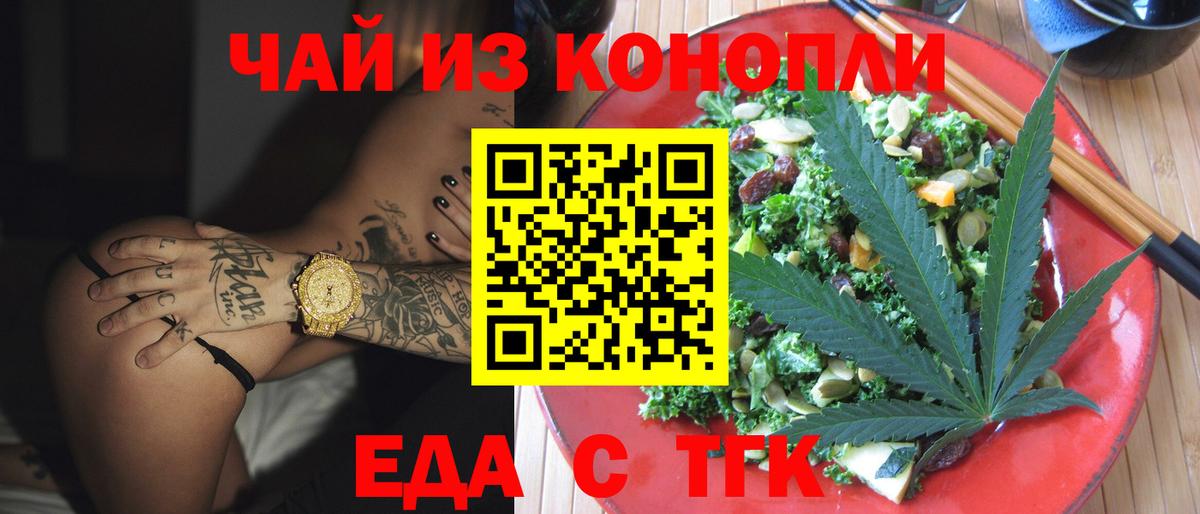 Cannafood марихуана  Вход с VPN  Ливны 