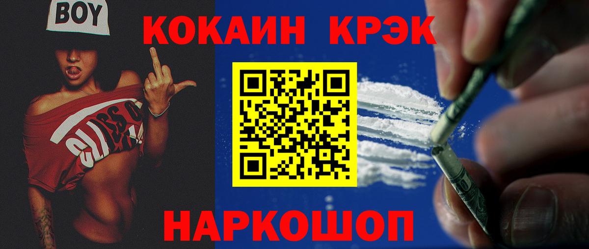COCAIN Колумбийский  Cocaine FishScale  Вход с VPN  Ливны 