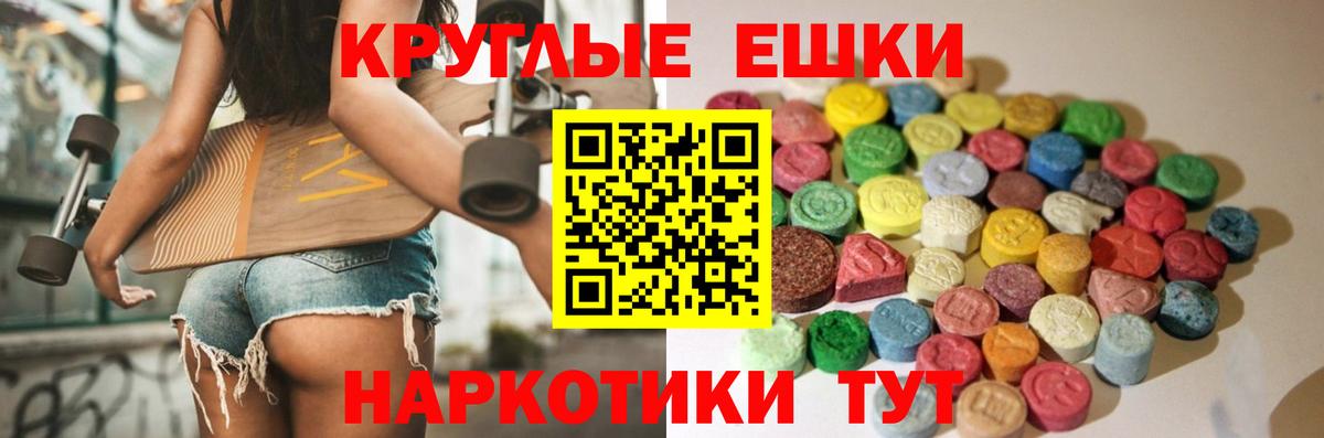 ЭКСТАЗИ 280мг  Ecstasy  ЭКСТАЗИ 300 mg  Ливны  Вход с VPN 