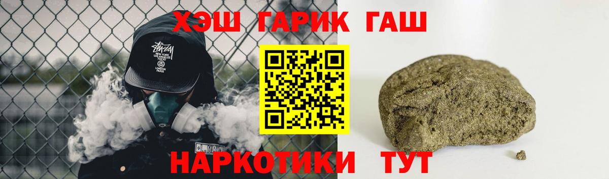 Гашиш Изолятор  Вход с VPN  ГАШ  Ливны  ГАШИШ индика сатива 