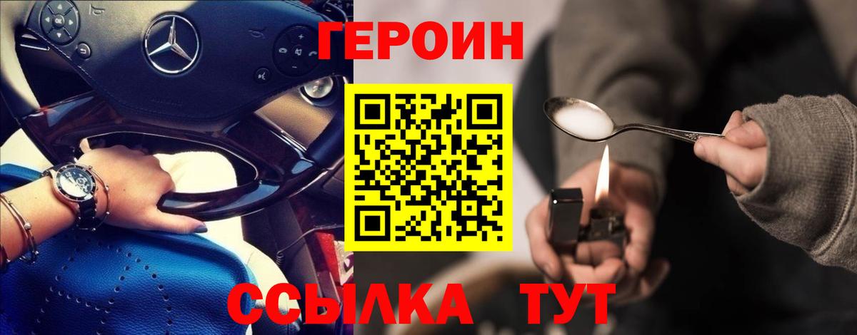 Ливны  Героин герыч  Вход с VPN 