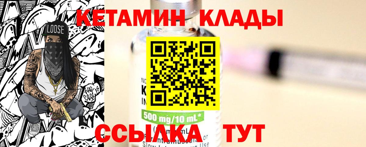 Ливны  Кетамин ketamine  Вход с VPN 