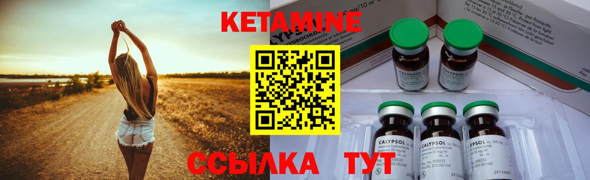 Кетамин VHQ Ливны