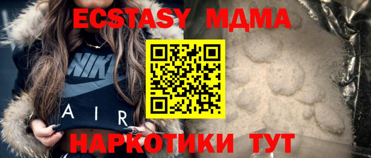 МДМА Molly Ливны