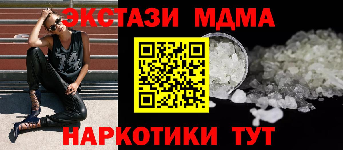 MDMA молли  МДМА  Ливны  МДМА кристаллы  Вход с VPN 