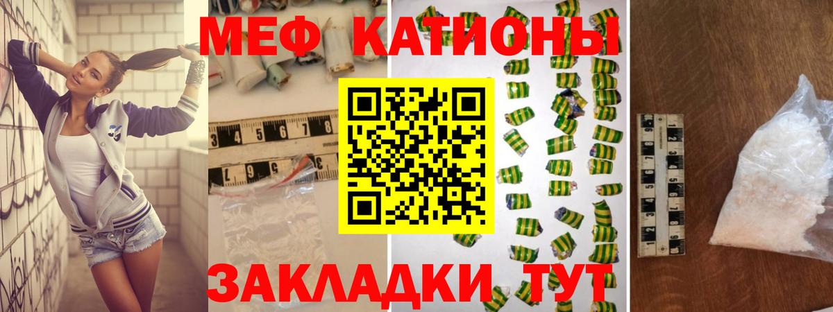 МЕФ мука  МЕФ  Мефедрон  Ливны  Вход с VPN  МЕФ мяу мяу 