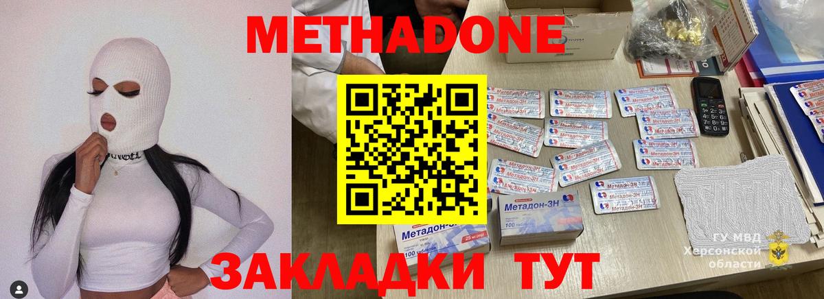 МЕТАДОН белоснежный Ливны