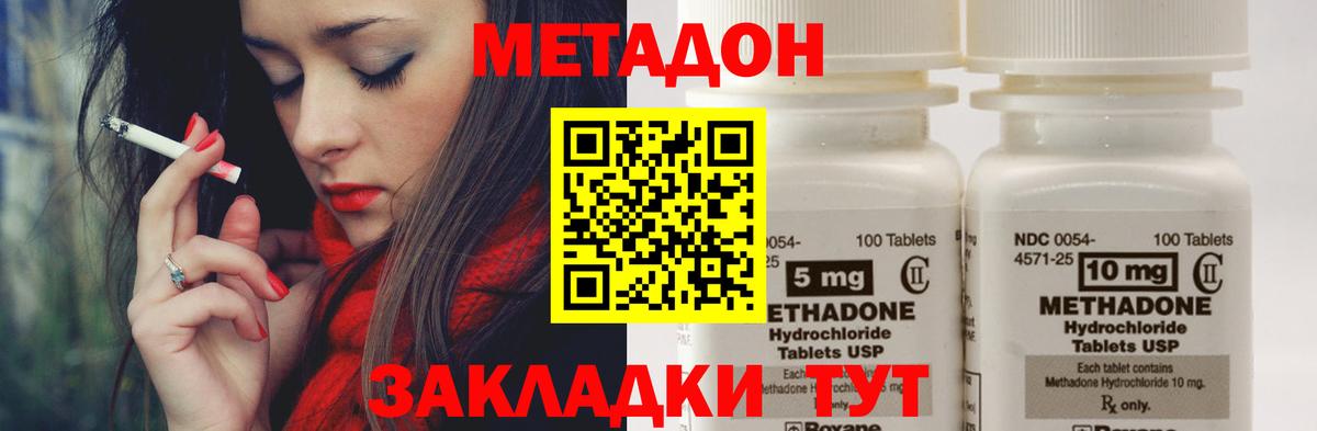 hydra зеркало  мориарти наркотические препараты  Вход с VPN  Метадон VHQ  Ливны  МЕТАДОН кристалл 