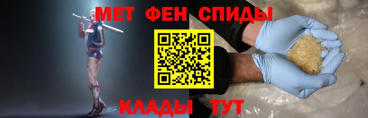 МЕТАМФЕТАМИН мет  Вход с VPN  Ливны 