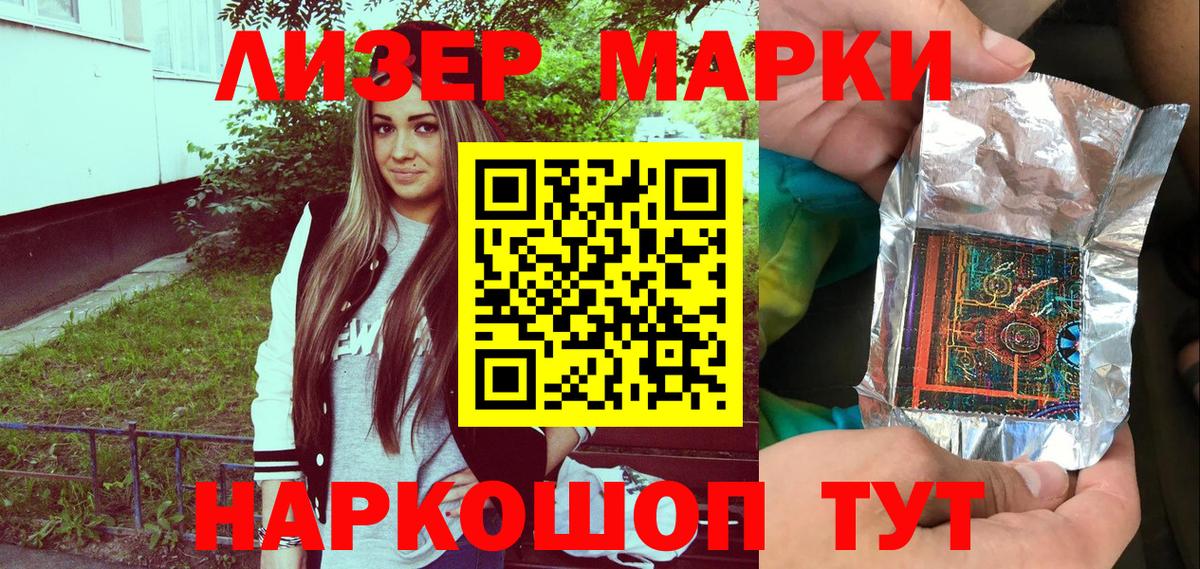 Ливны  Наркотические марки  Вход с VPN  Марки 25I-NBOMe 1,5мг 