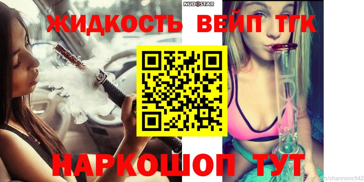 ТГК концентрат Ливны