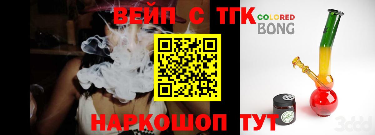 Дистиллят ТГК вейп  где найти   Вход с VPN  Ливны  Дистиллят ТГК вейп с тгк 