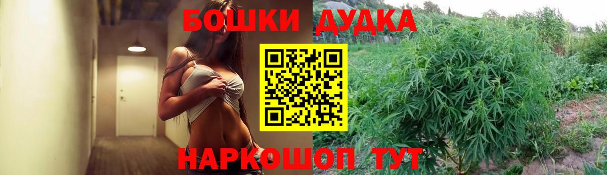 Марихуана THC 21% Ливны